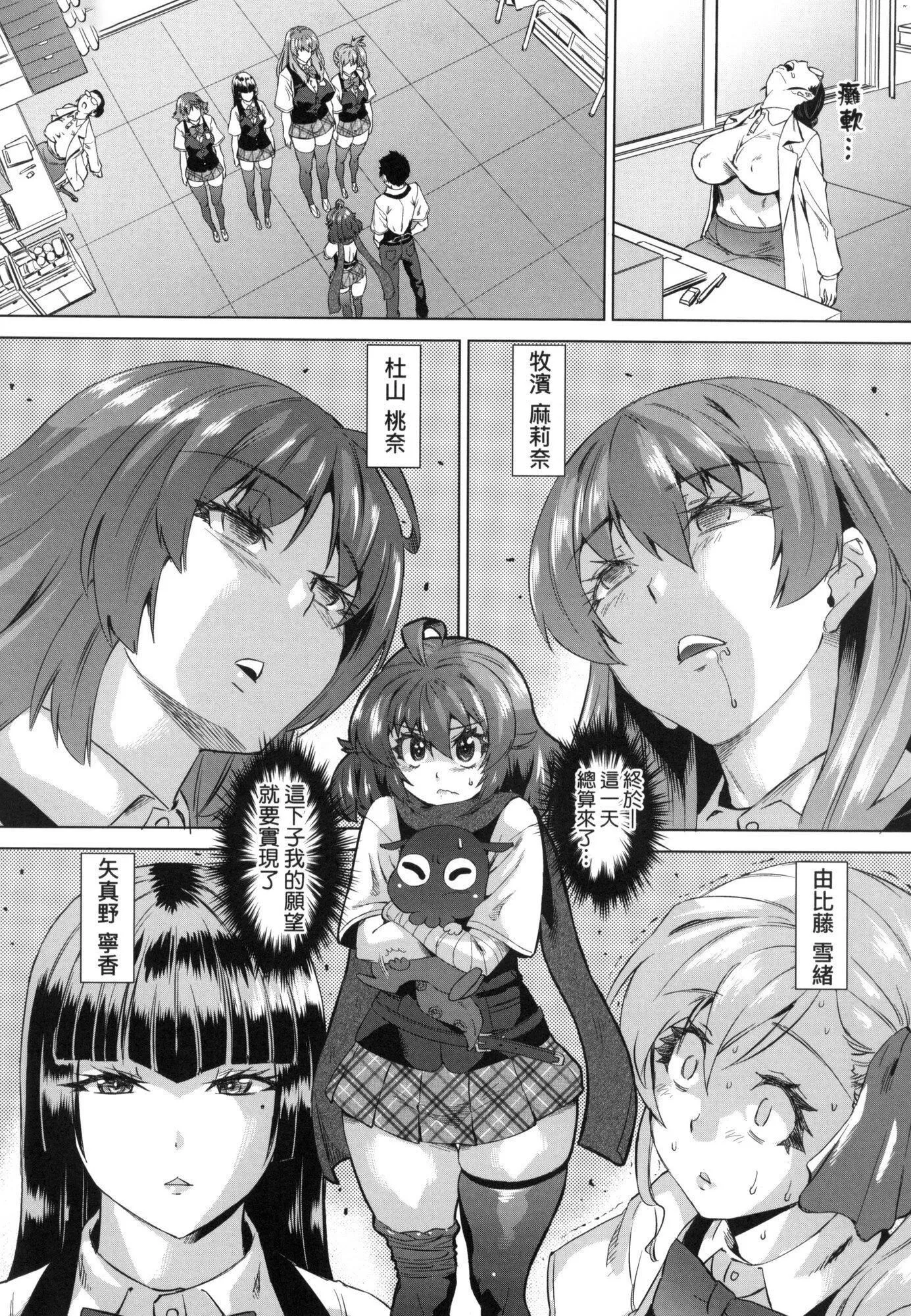 用邪眼的催眠淫力让学生会百合女子们从处女强制毕业!![中国翻訳][无修正]-用邪眼的催眠淫力让学生会百合女子们从处女强制毕业!![中国翻訳][无修正] - 图片 73