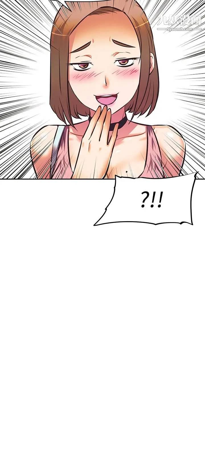 阿姨不可以坏坏第17话-头好晕…找地方休息一下