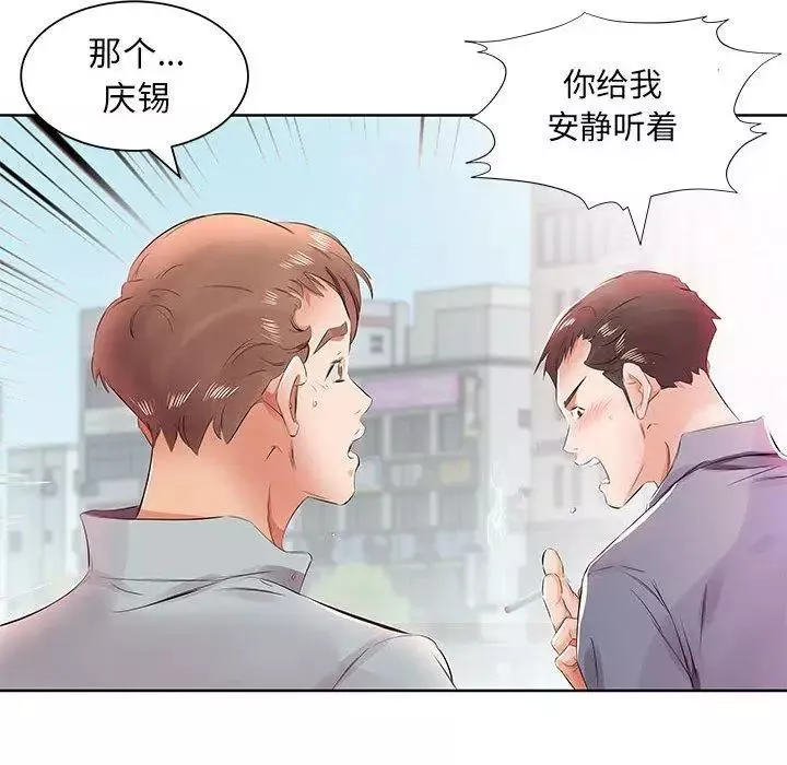 假戲真做第13话