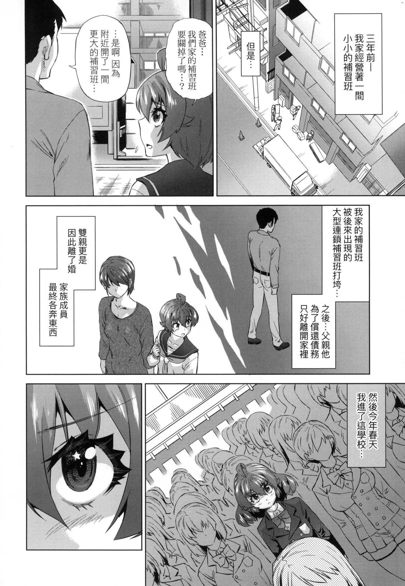 用邪眼的催眠淫力讓學生會百合女子們從處女強制畢業!![中國翻訳][無修正]用邪眼的催眠淫力讓學生會百合女子們從處女強制畢業!![中國翻訳][無修正]