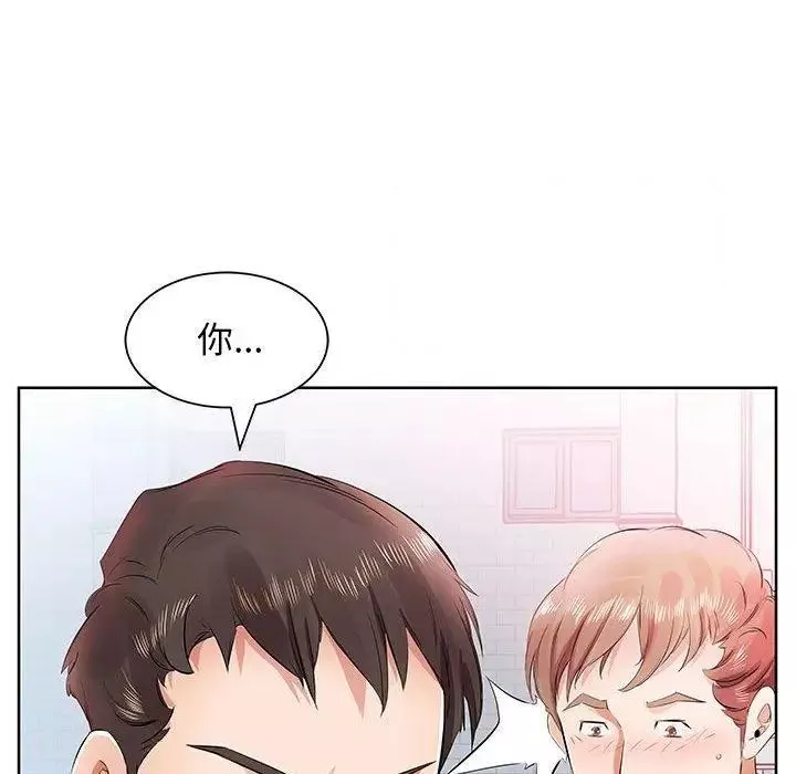 假戏真做-第13话 - 图片 55