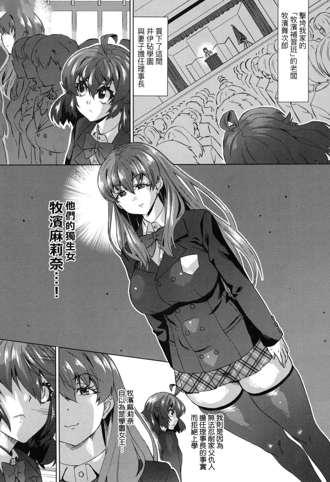 用邪眼的催眠淫力让学生会百合女子们从处女强制毕业!![中国翻訳][无修正]-用邪眼的催眠淫力让学生会百合女子们从处女强制毕业!![中国翻訳][无修正] - 图片 75