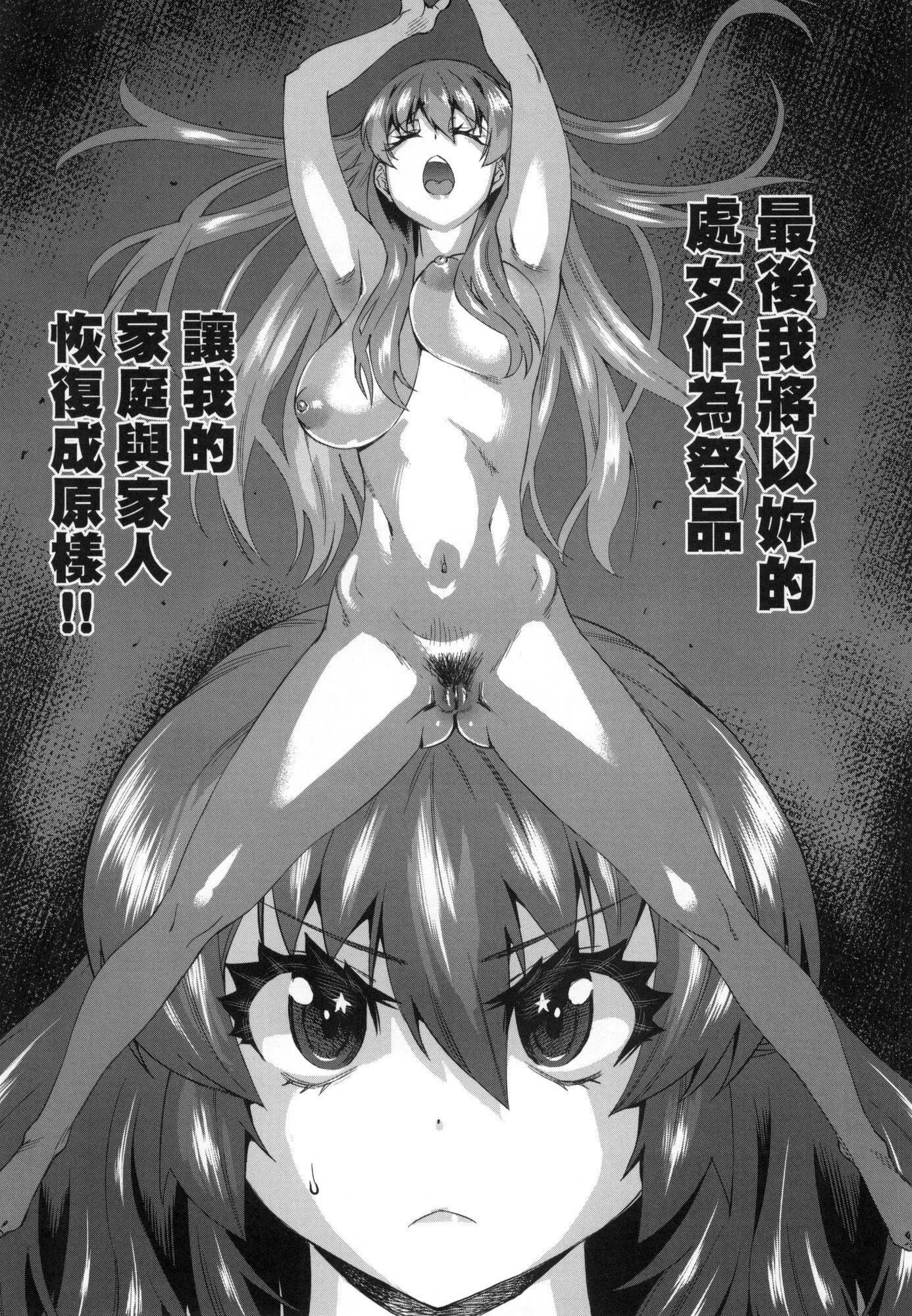 用邪眼的催眠淫力讓學生會百合女子們從處女強制畢業!![中國翻訳][無修正]用邪眼的催眠淫力讓學生會百合女子們從處女強制畢業!![中國翻訳][無修正]