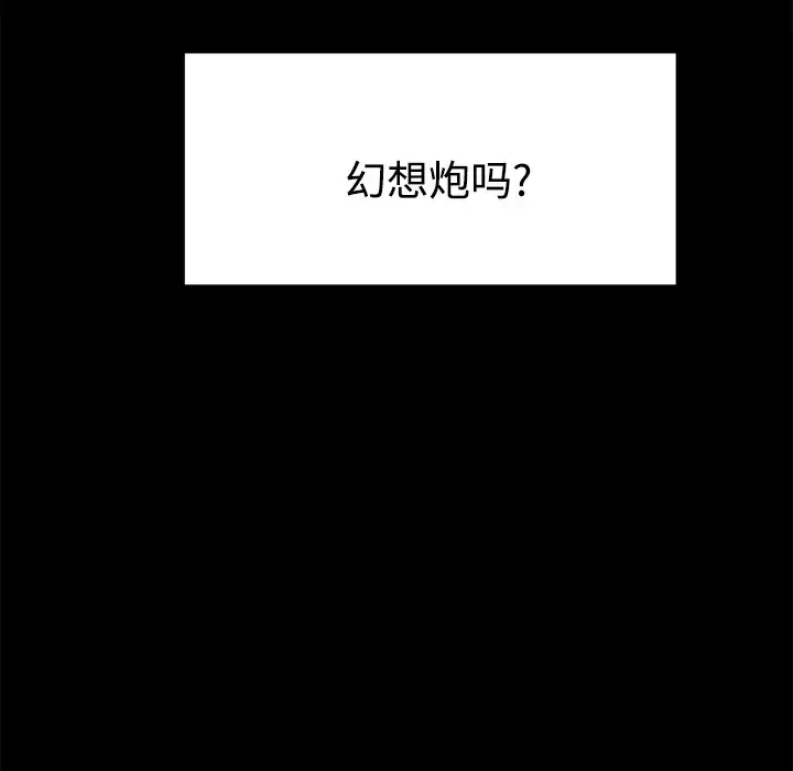 成人竞技场第19话