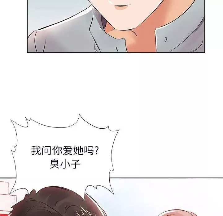 假戲真做第13话