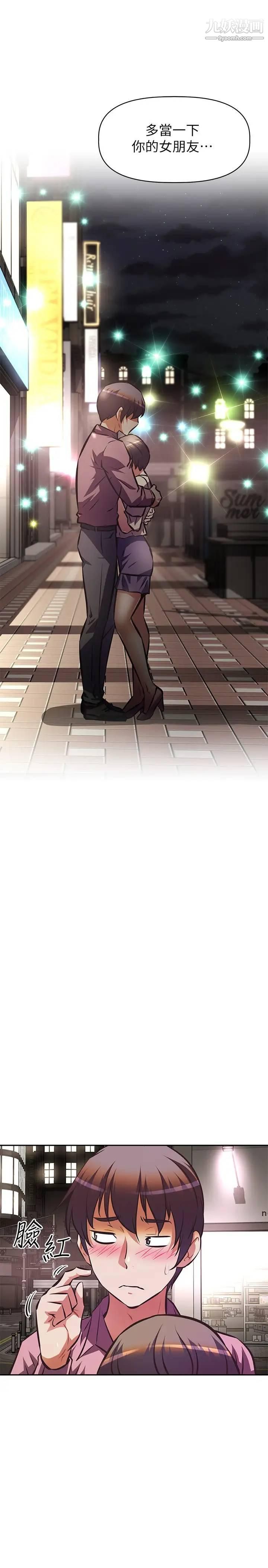 阿姨不可以坏坏第17话-头好晕…找地方休息一下