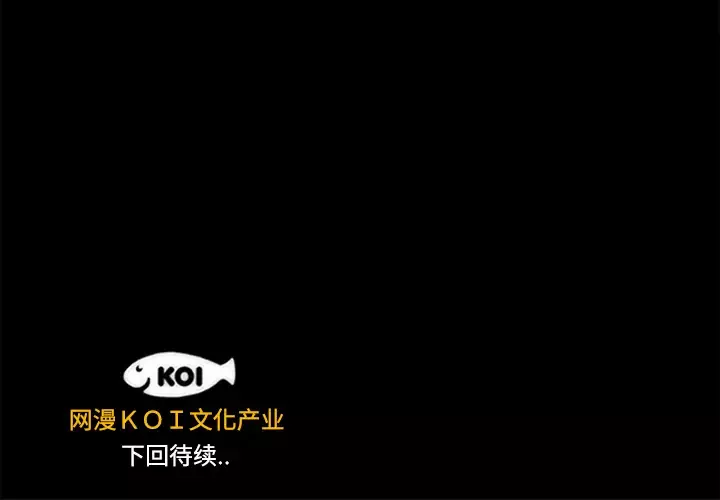 成人竞技场-第19话 - 图片 46