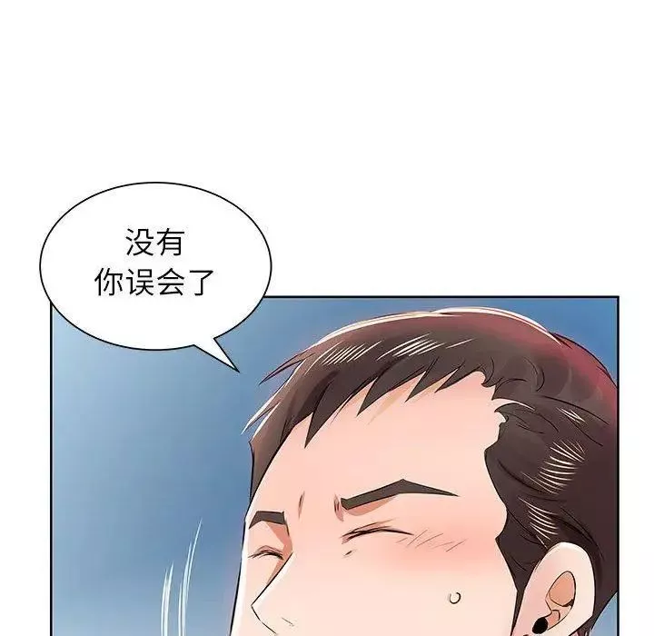 假戲真做第13话