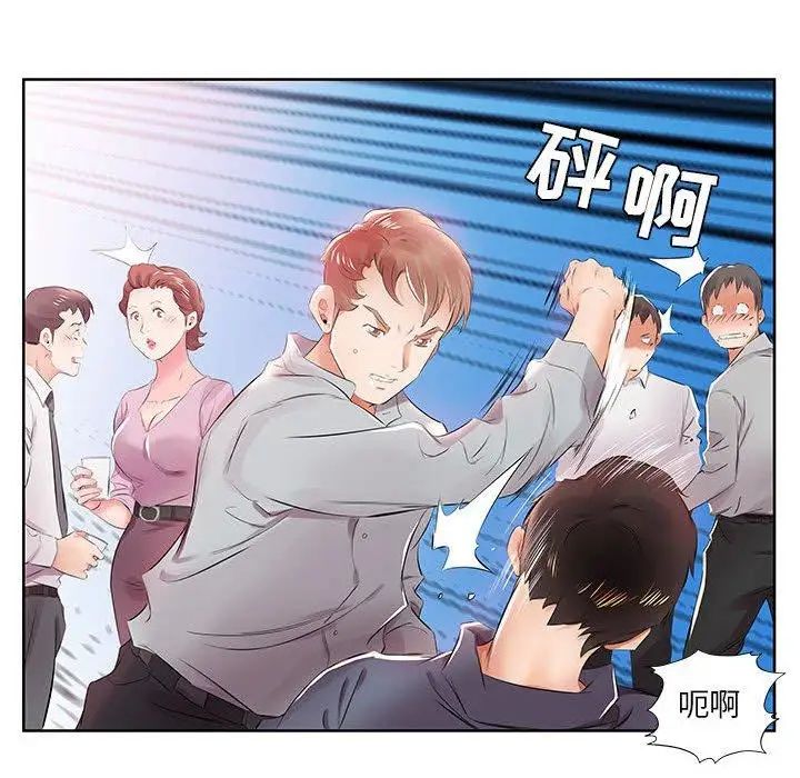 假戏真做第13话