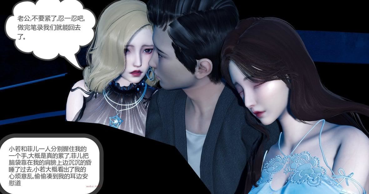 [3D]绿妻奴第11话-最终话