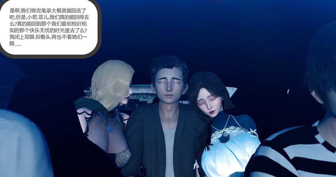 [3D]綠妻奴第11話-最終話