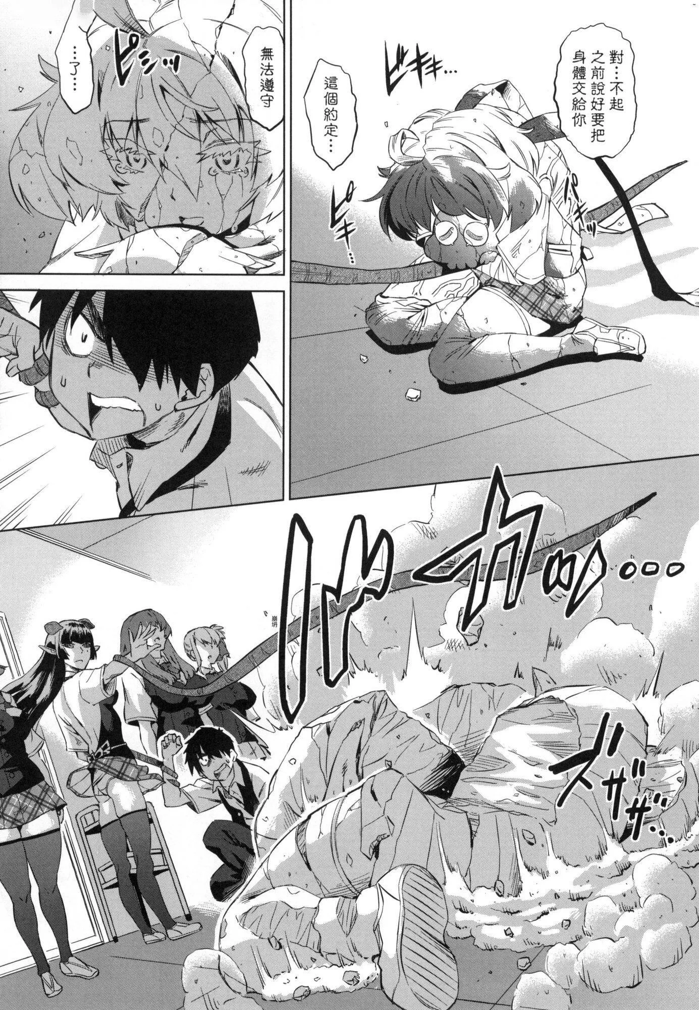 用邪眼的催眠淫力让学生会百合女子们从处女强制毕业!![中国翻訳][无修正]-用邪眼的催眠淫力让学生会百合女子们从处女强制毕业!![中国翻訳][无修正] - 图片 82