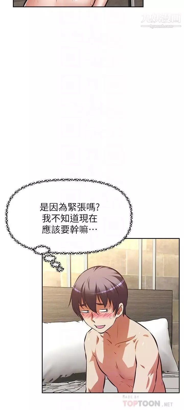 阿姨不可以壞壞第18話-想要全部射在妳裡面