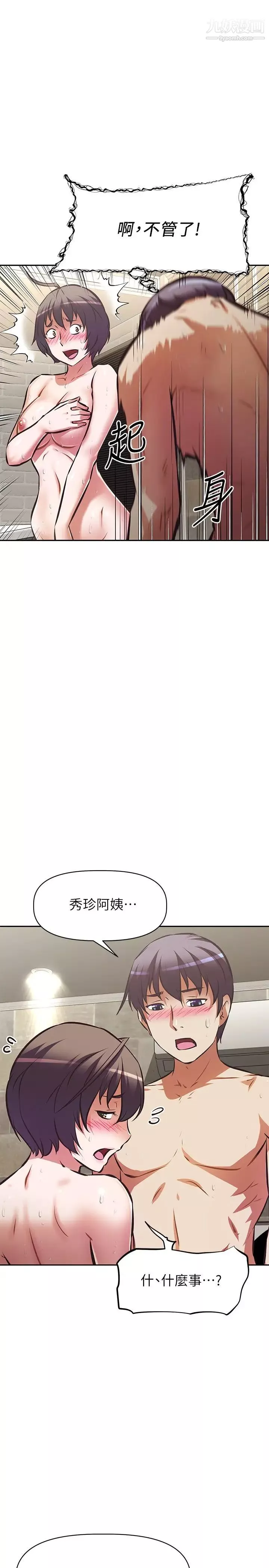 阿姨不可以坏坏-第18话-想要全部射在妳里面 - 图片 11