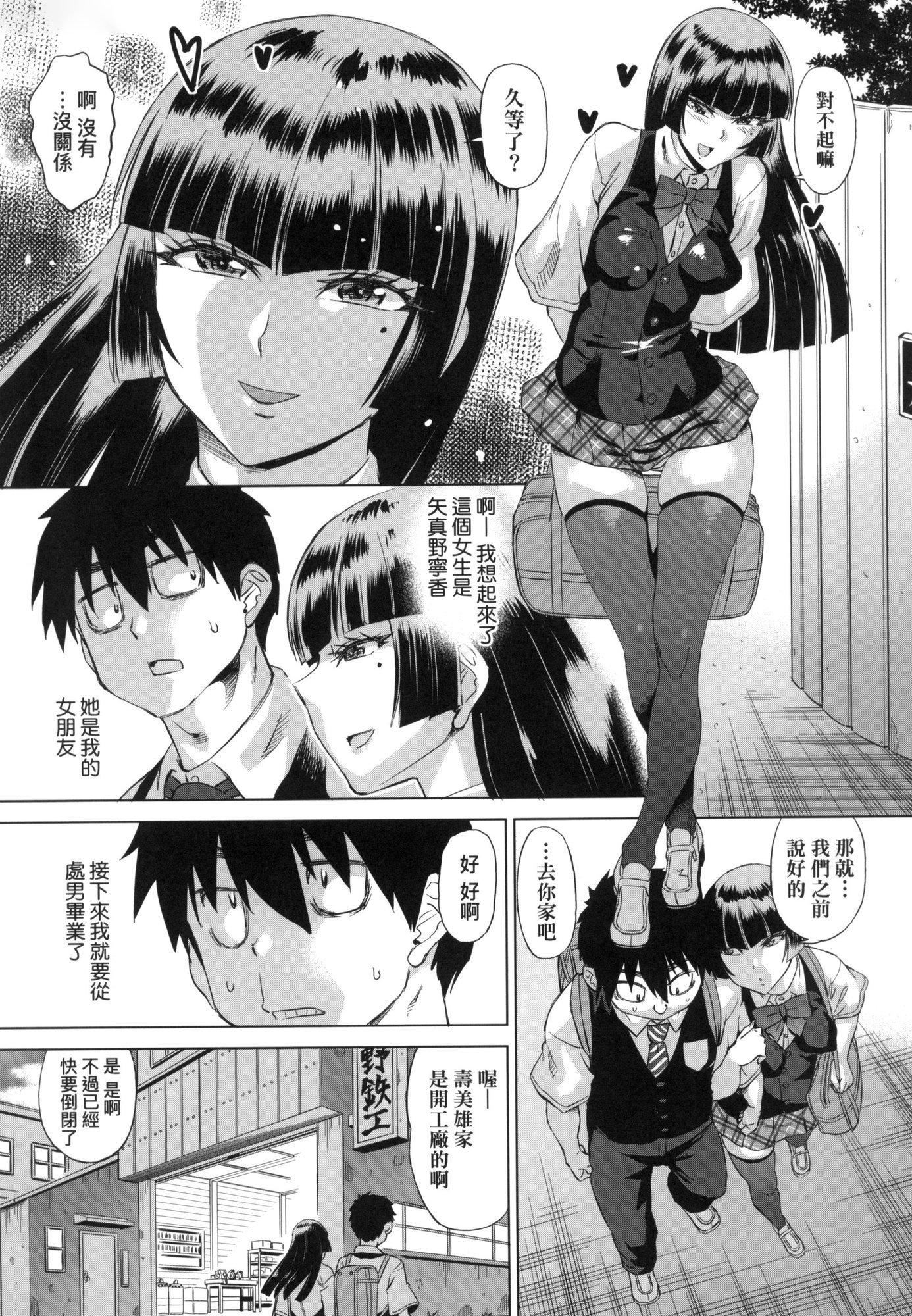 用邪眼的催眠淫力让学生会百合女子们从处女强制毕业!![中国翻訳][无修正]用邪眼的催眠淫力让学生会百合女子们从处女强制毕业!![中国翻訳][无修正]