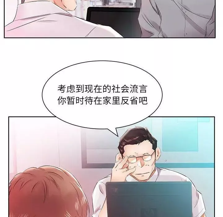 假戲真做第13话