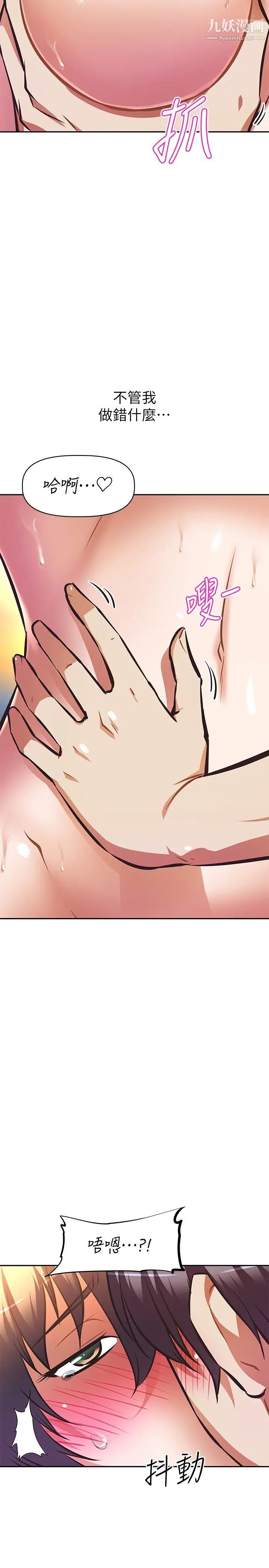 阿姨不可以坏坏第18话-想要全部射在妳里面