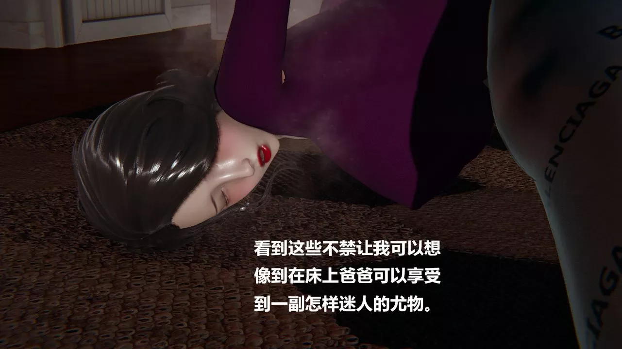 [3D]做韵律的妈妈改-第01话 - 图片 9