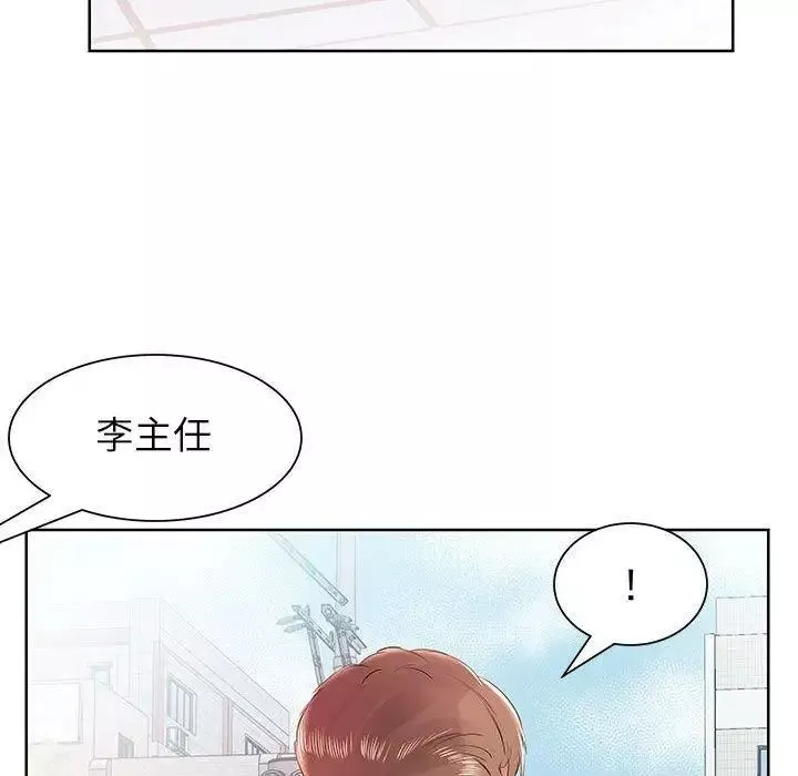 假戲真做第13话