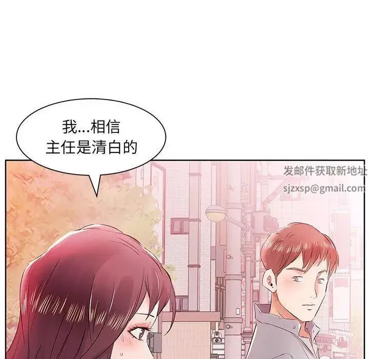 假戲真做第13话