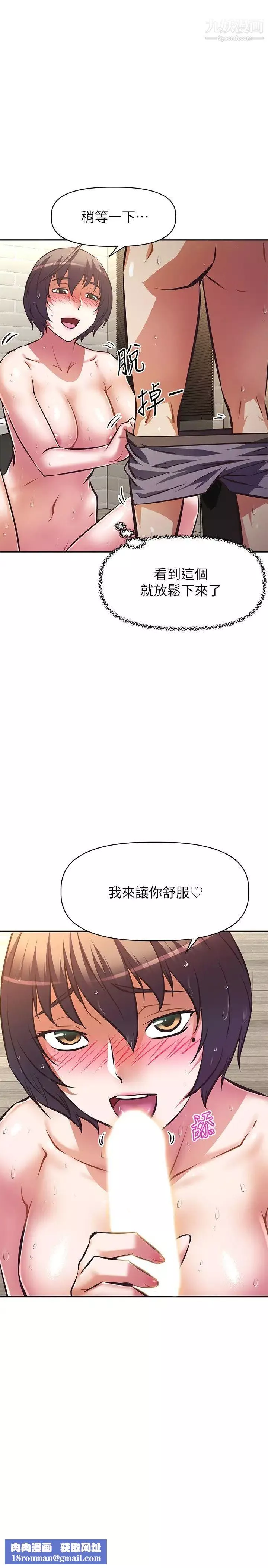 阿姨不可以坏坏-第18话-想要全部射在妳里面 - 图片 20