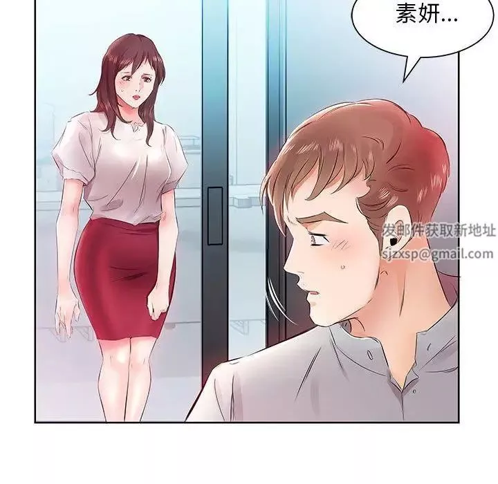 假戲真做第13话