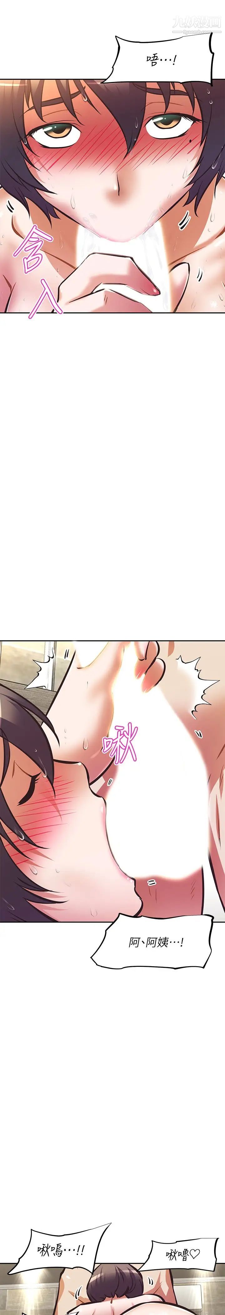 阿姨不可以壞壞第18話-想要全部射在妳裡面