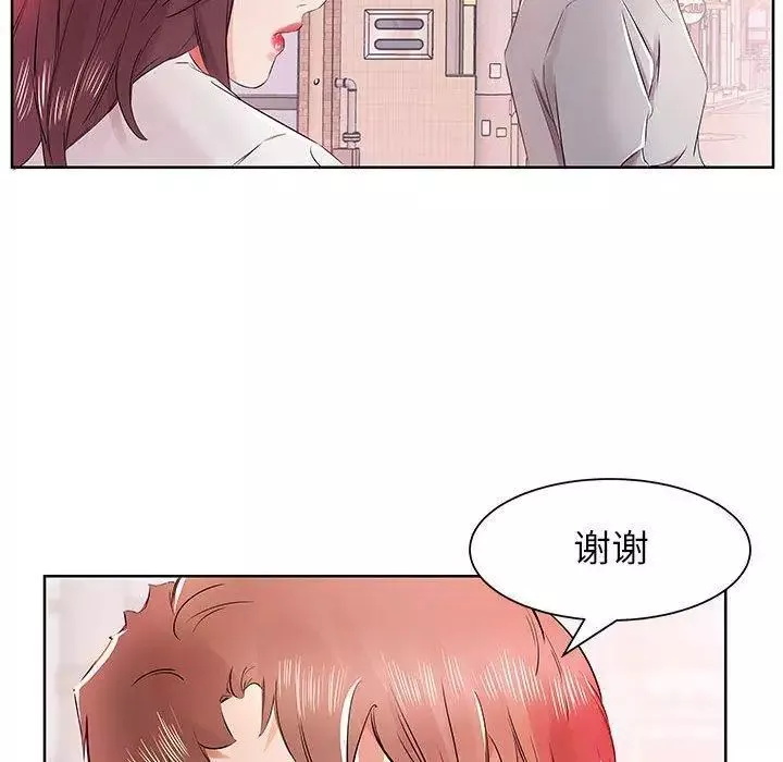 假戏真做-第13话 - 图片 89