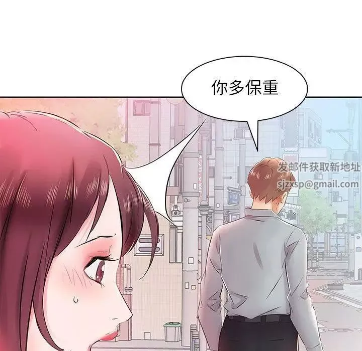假戲真做第13话