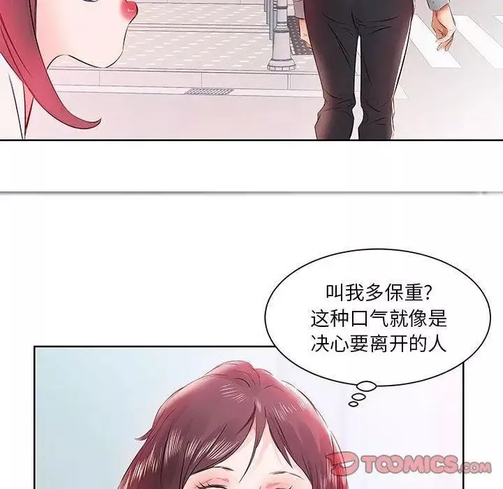 假戏真做-第13话 - 图片 92