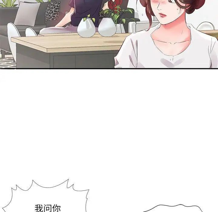 假戏真做第13话