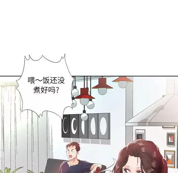 假戲真做第13话