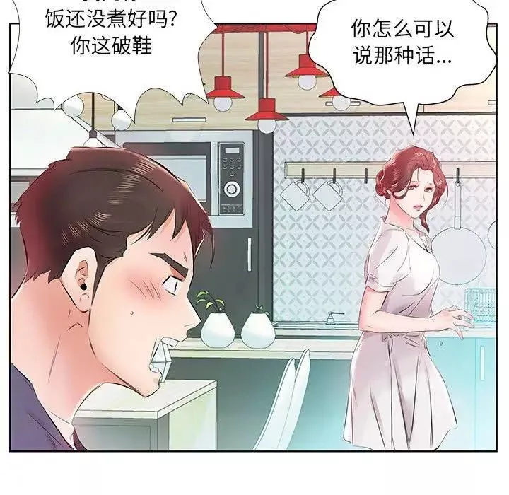 假戲真做第13话