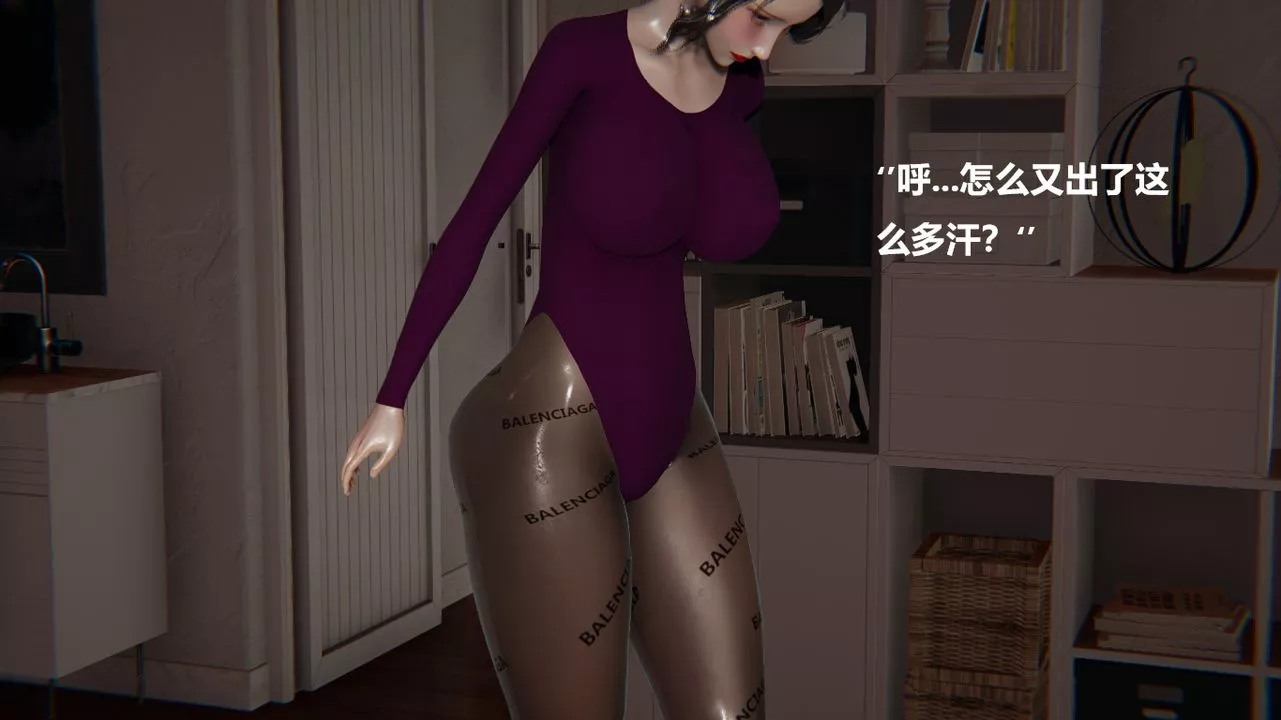 [3D]做韵律的妈妈改-第01话 - 图片 22