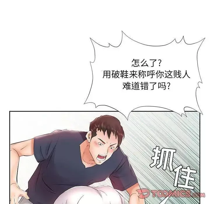 假戲真做第13话
