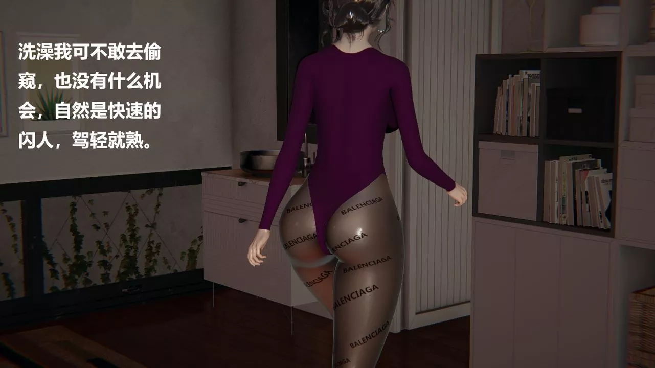 [3D]做韻律的媽媽改第01話