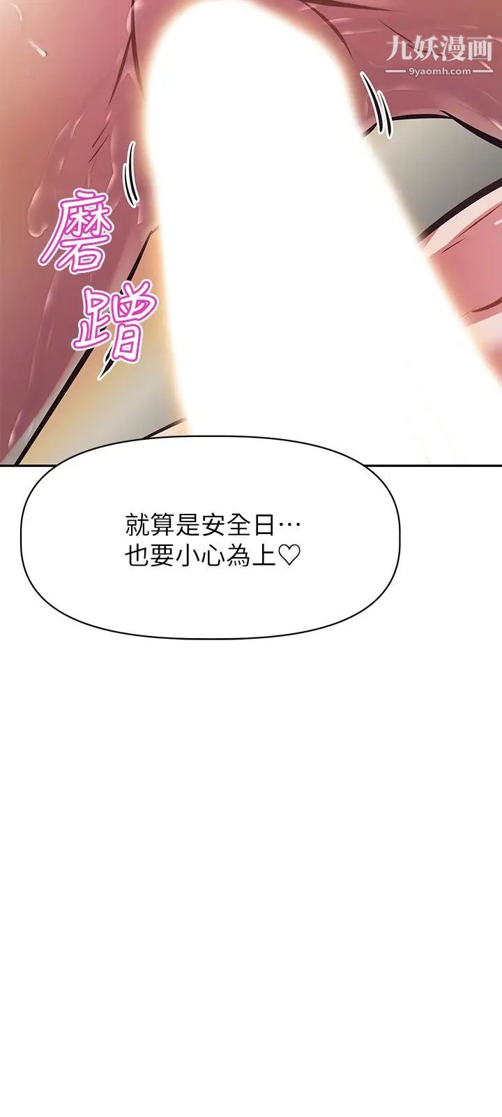 阿姨不可以坏坏第18话-想要全部射在妳里面