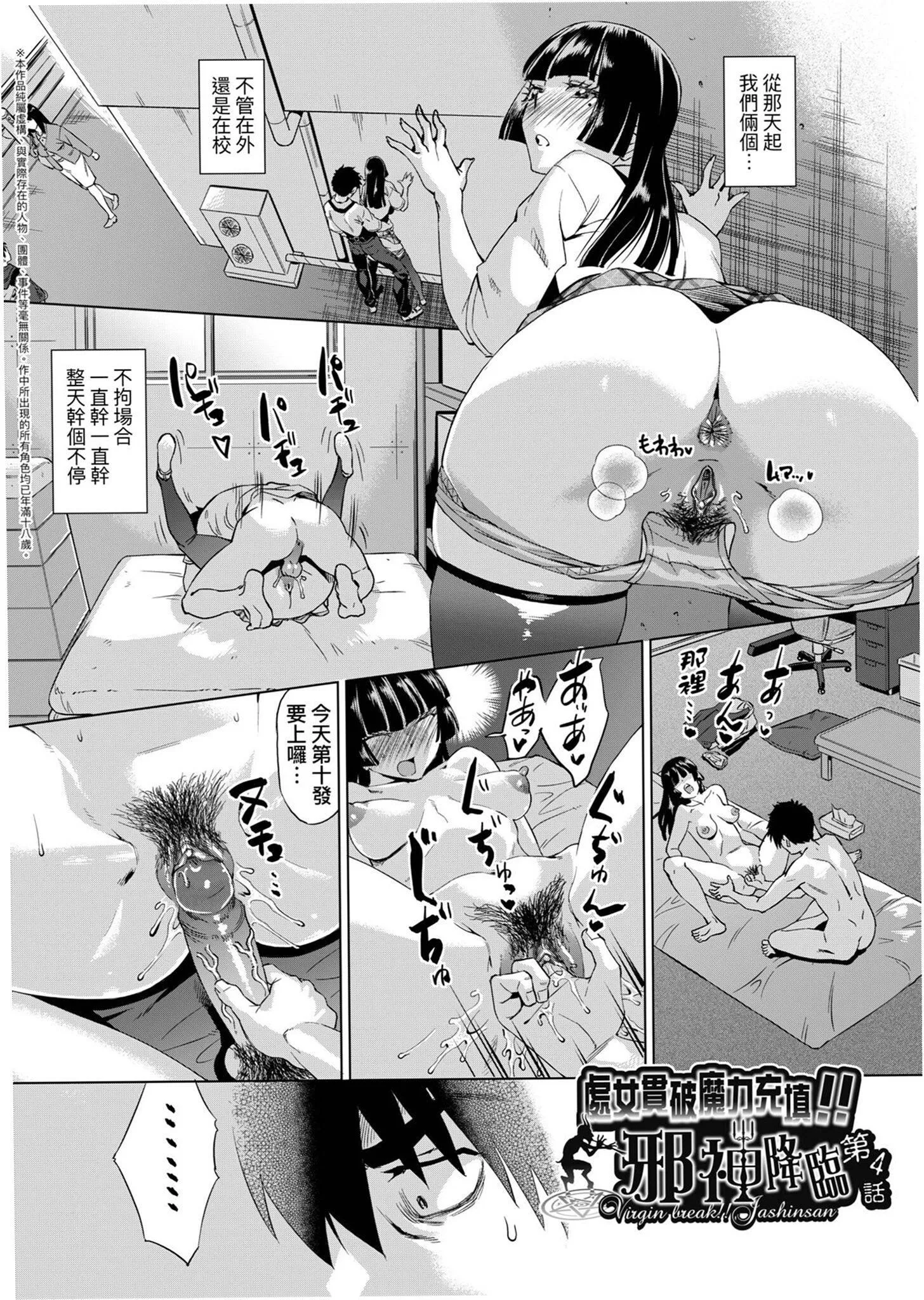 用邪眼的催眠淫力让学生会百合女子们从处女强制毕业!![中国翻訳][无修正]-用邪眼的催眠淫力让学生会百合女子们从处女强制毕业!![中国翻訳][无修正] - 图片 99