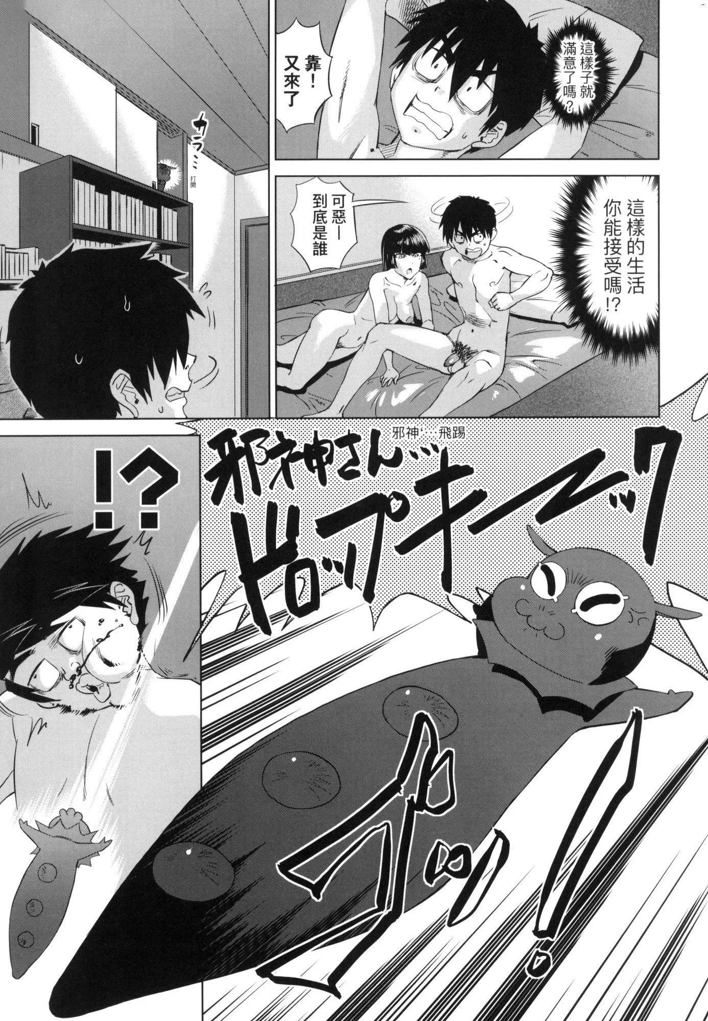 用邪眼的催眠淫力讓學生會百合女子們從處女強制畢業!![中國翻訳][無修正]用邪眼的催眠淫力讓學生會百合女子們從處女強制畢業!![中國翻訳][無修正]