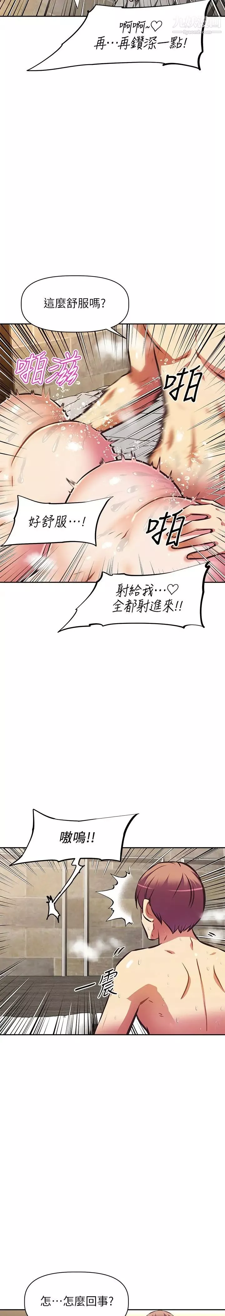 阿姨不可以坏坏-第19话-吸取男人精气的魅魔 - 图片 2