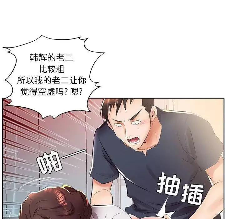 假戲真做第14话