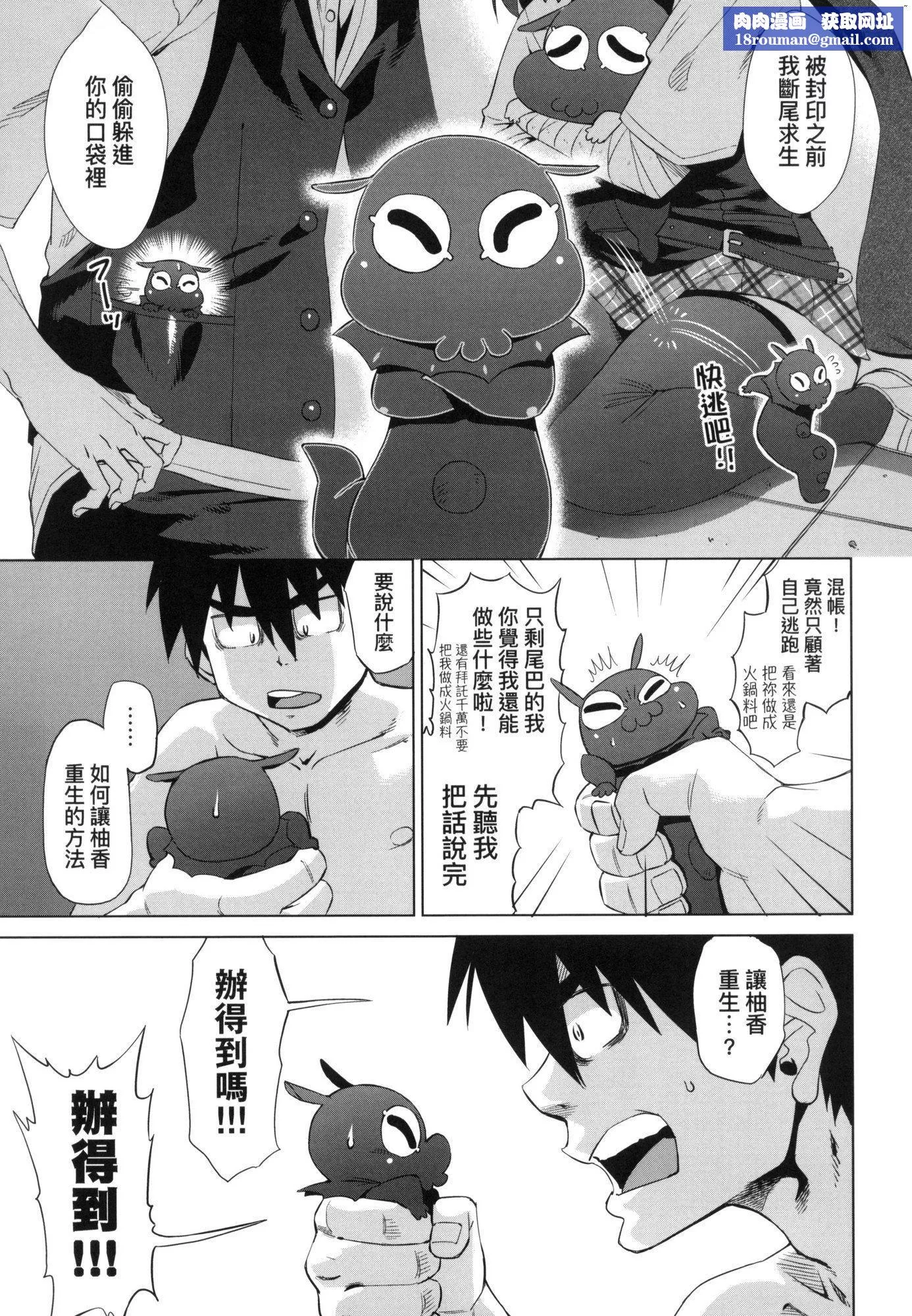 用邪眼的催眠淫力讓學生會百合女子們從處女強制畢業!![中國翻訳][無修正]用邪眼的催眠淫力讓學生會百合女子們從處女強制畢業!![中國翻訳][無修正]