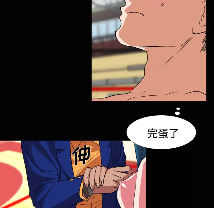 成人竞技场第20话