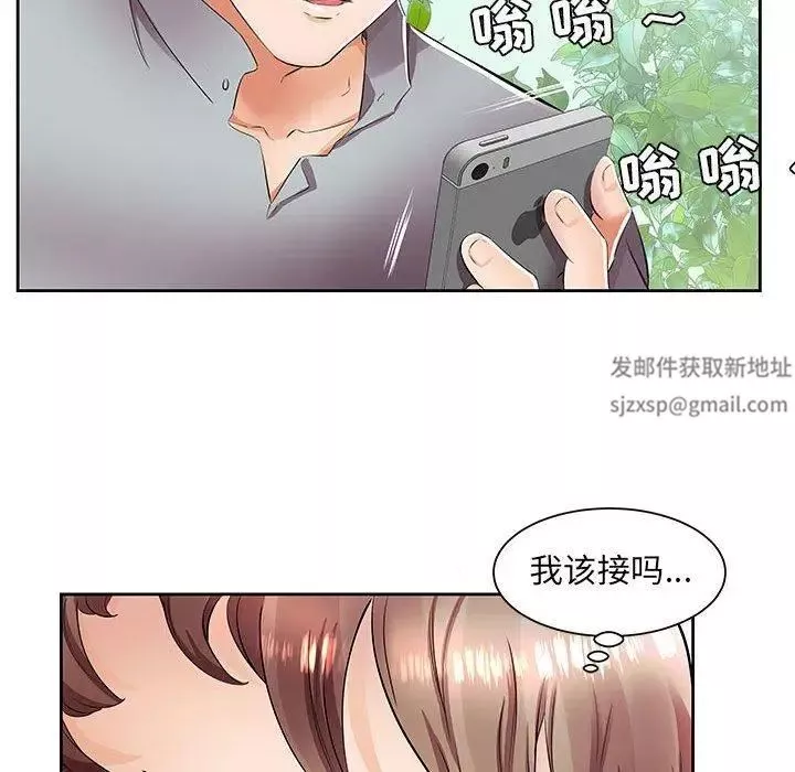 假戲真做第14话