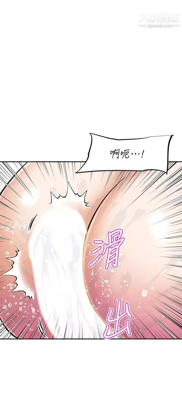 阿姨不可以坏坏-第19话-吸取男人精气的魅魔 - 图片 9