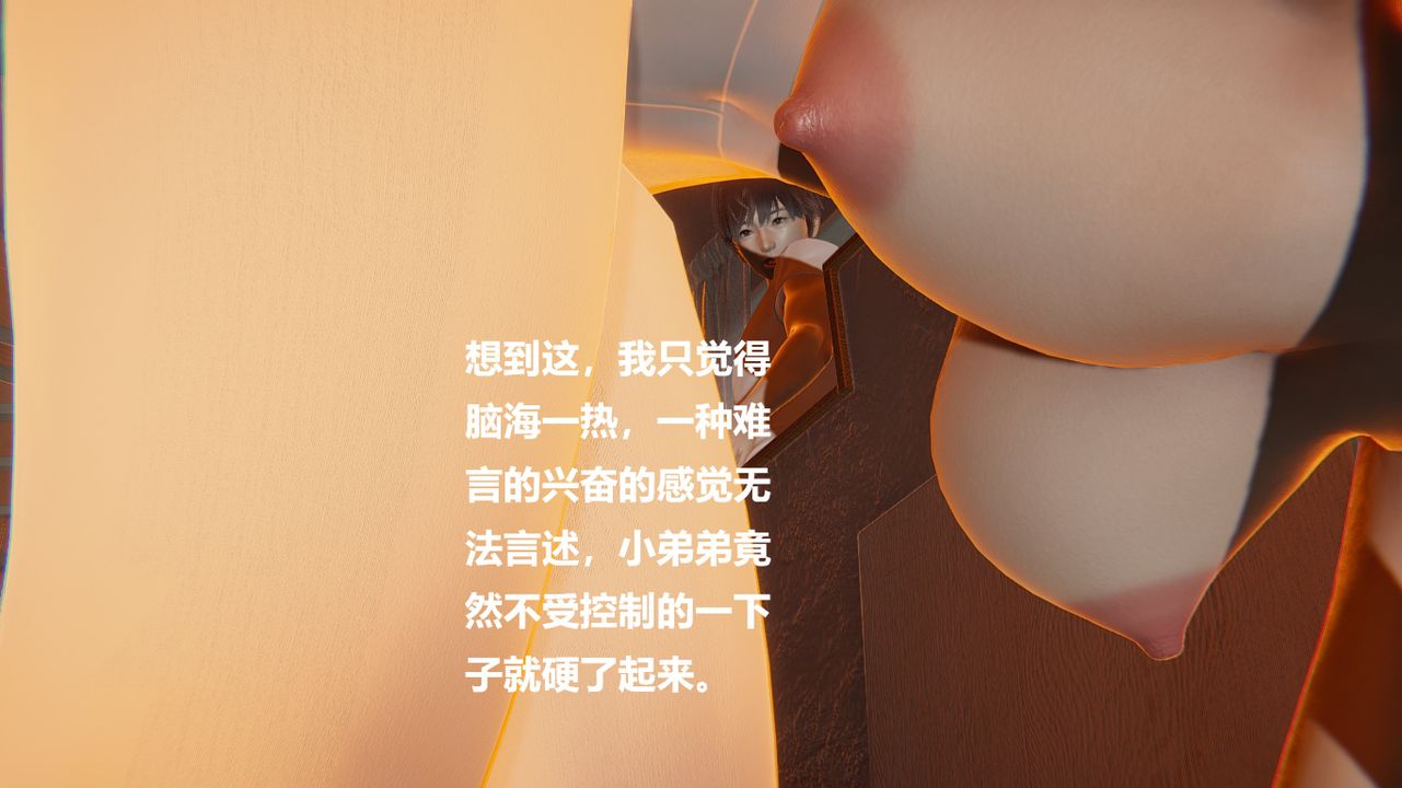 [3D]做韵律的妈妈改第01话