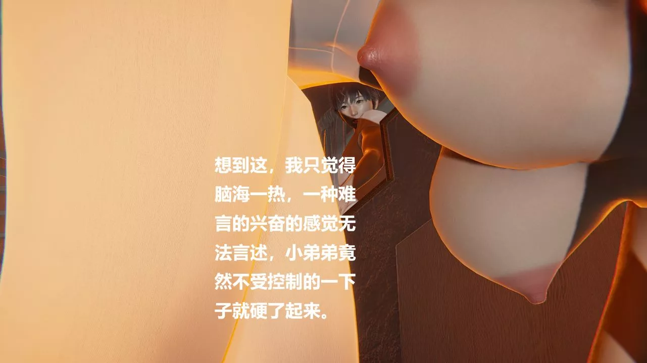 [3D]做韻律的媽媽改第01話