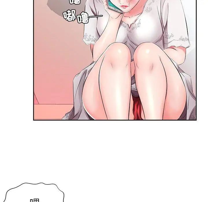 假戏真做第14话