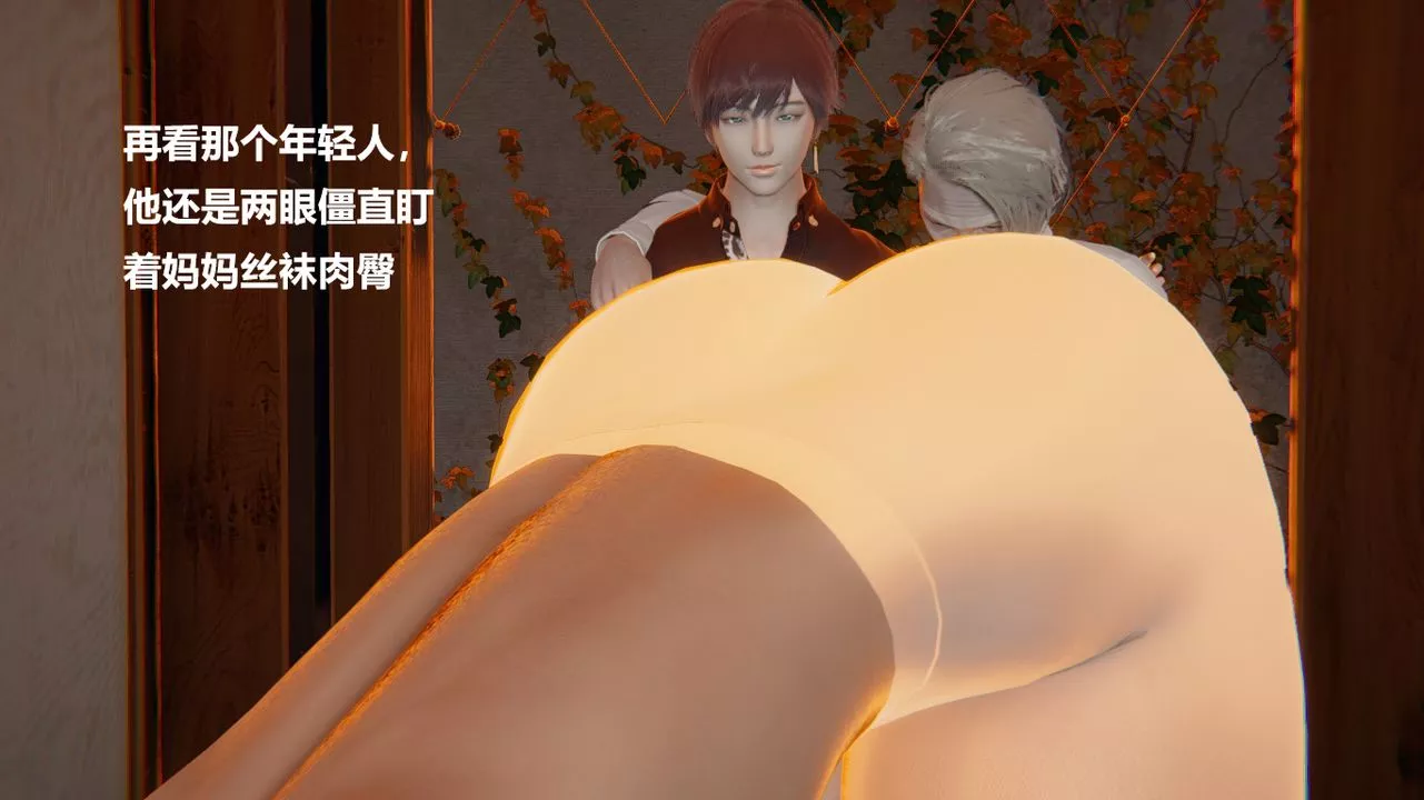 [3D]做韵律的妈妈改-第01话 - 图片 43