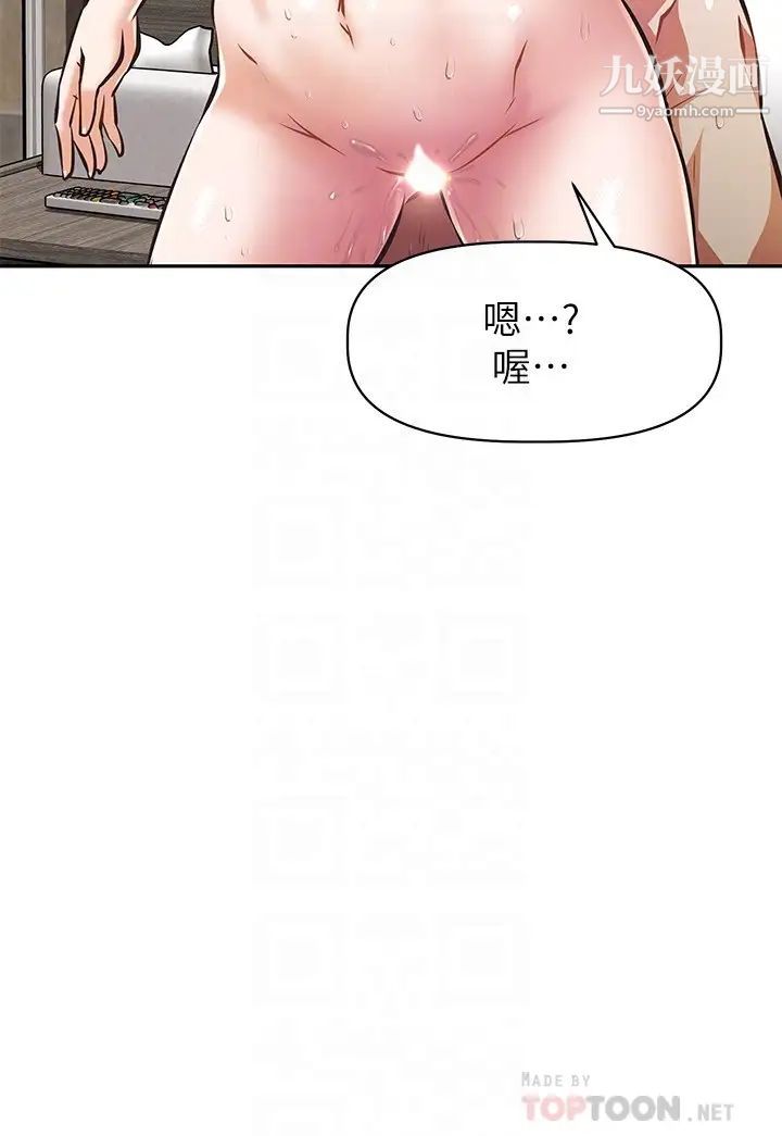 阿姨不可以坏坏第19话-吸取男人精气的魅魔